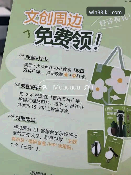 K1体育新人福利实用指南：38元体验金这样用最划算