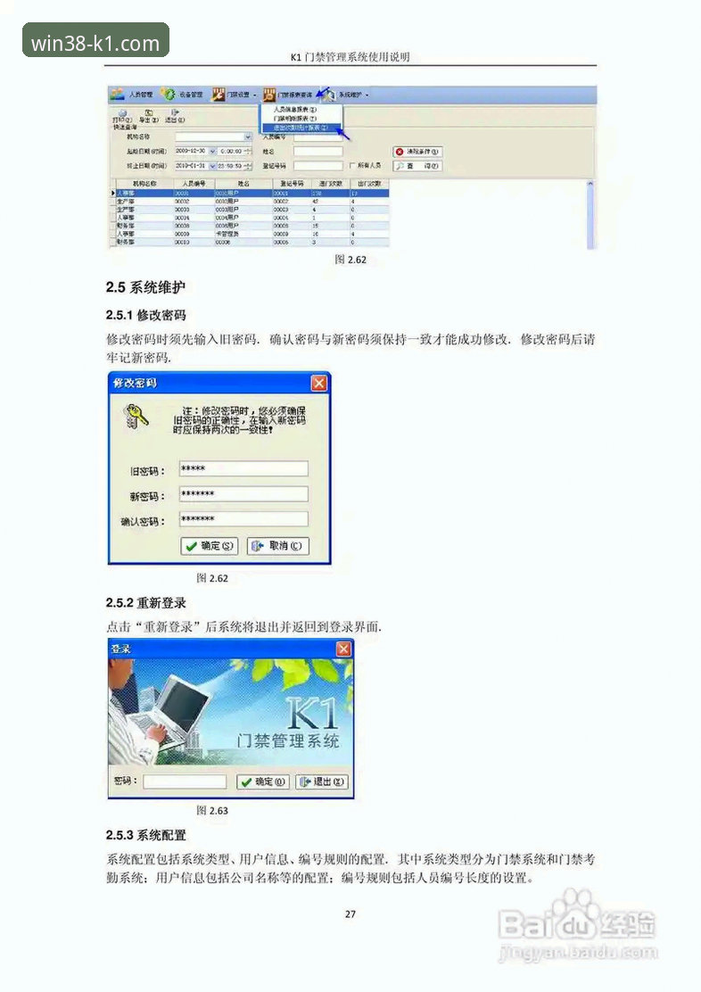 如何安全下载K1体育APP？从注册到体验的全方位解析