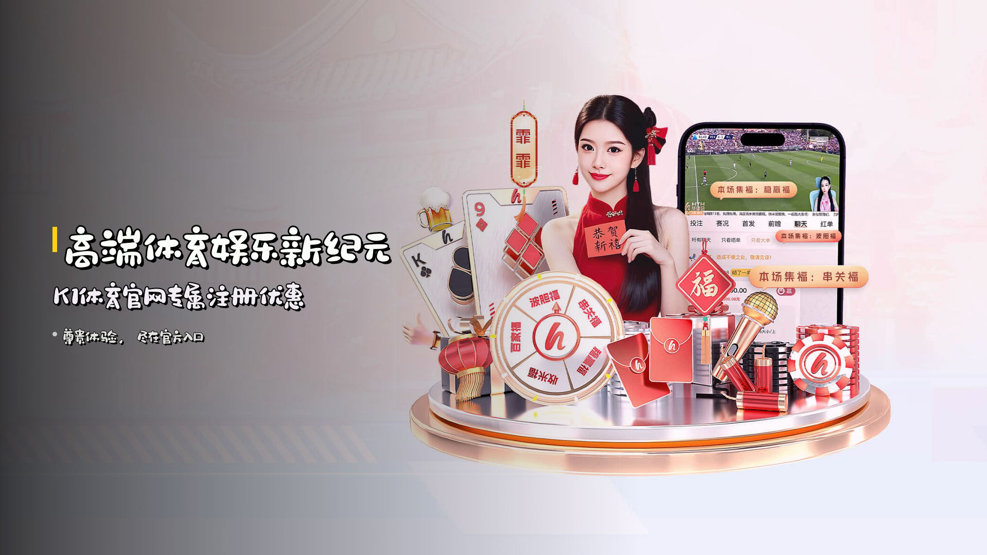 <strong>高端体育娱乐新纪元</strong> | K1体育官网专属注册优惠